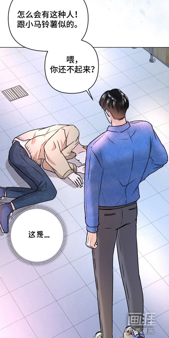 第3章：结下梁子