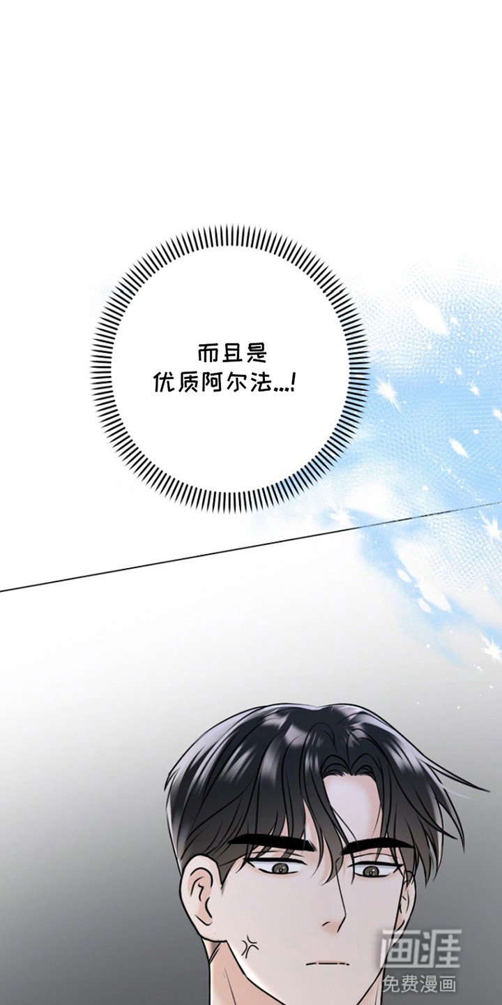 第3章：结下梁子