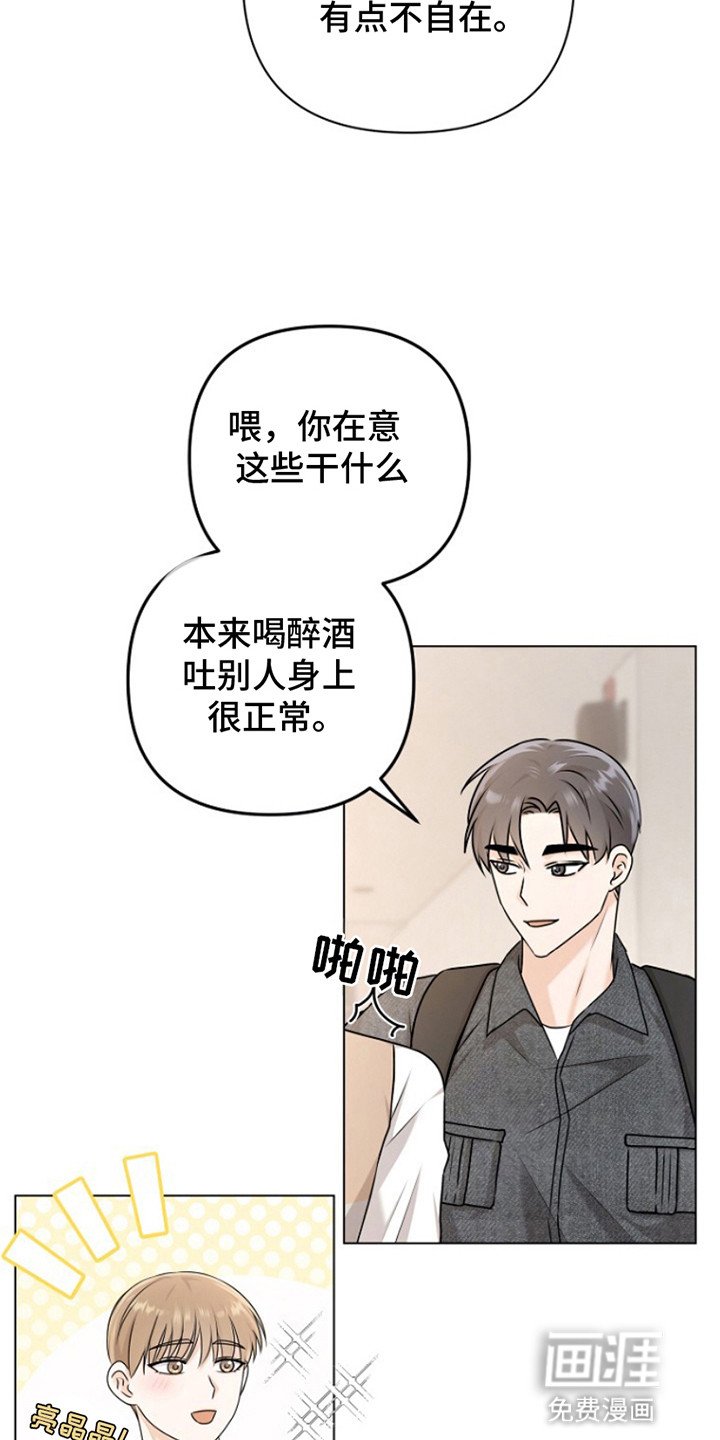 第4章：请客