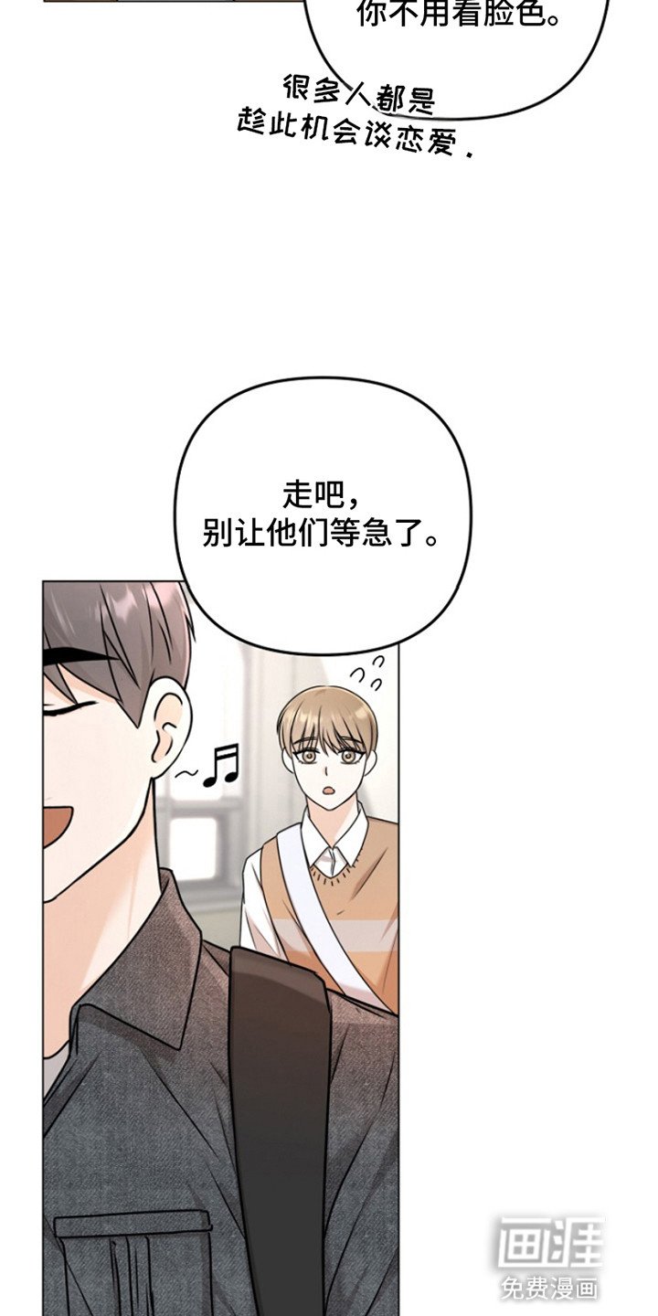 第4章：请客