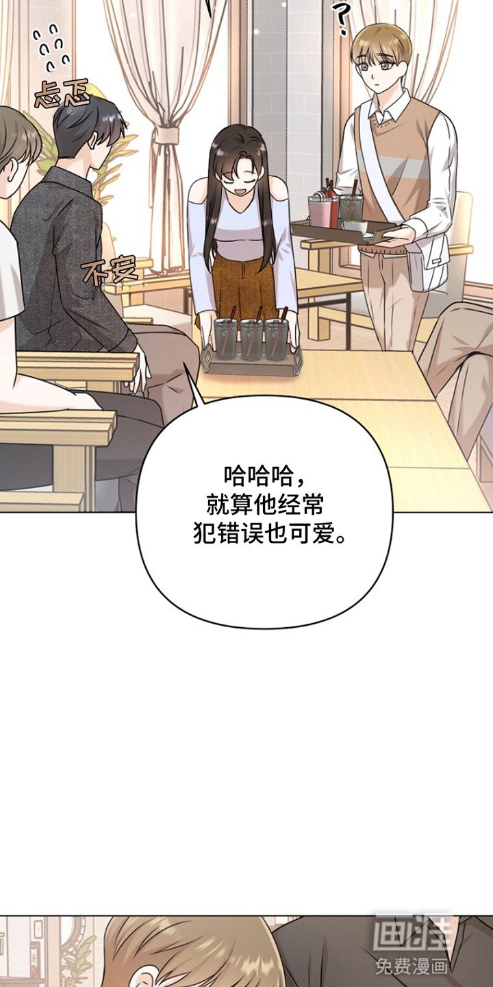 第5章：再次犯错