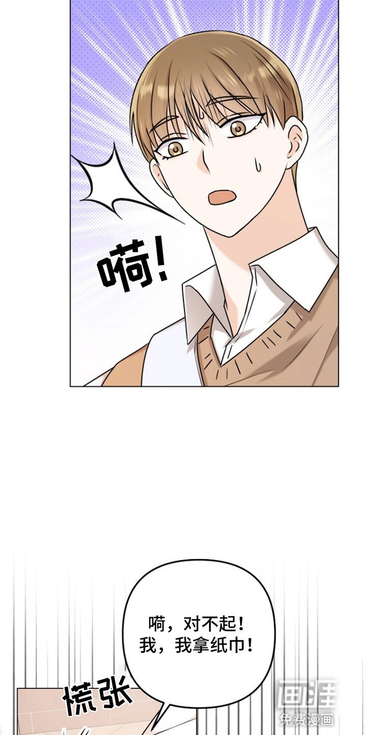 第5章：再次犯错