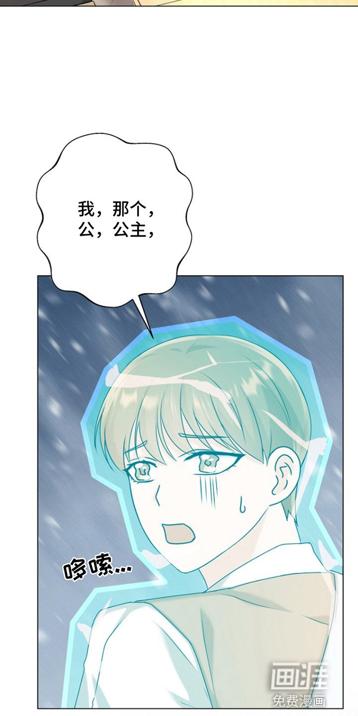 第5章：再次犯错
