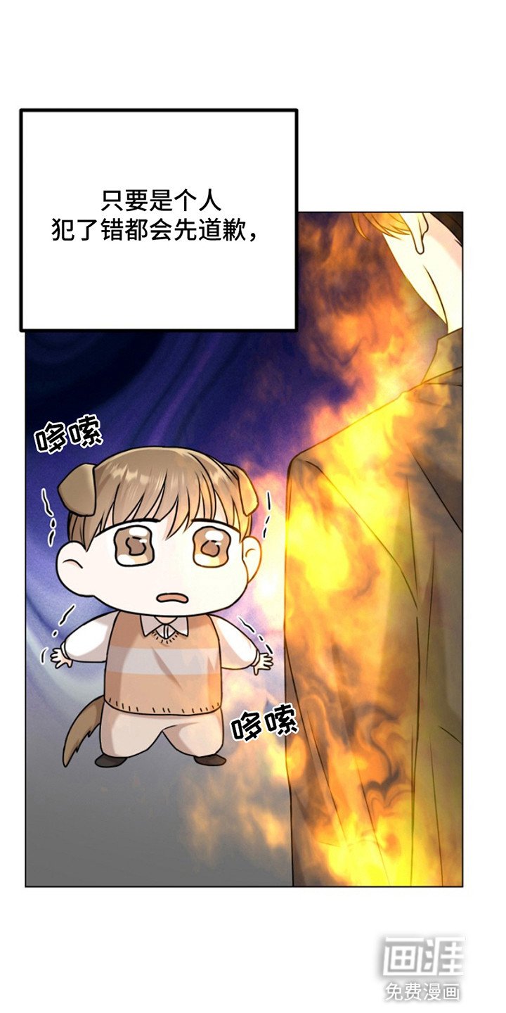 第5章：再次犯错