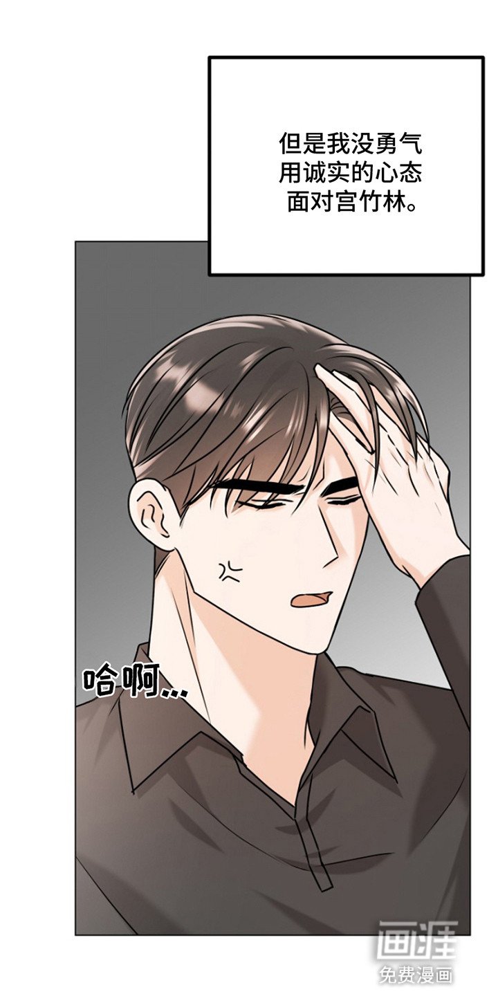 第5章：再次犯错