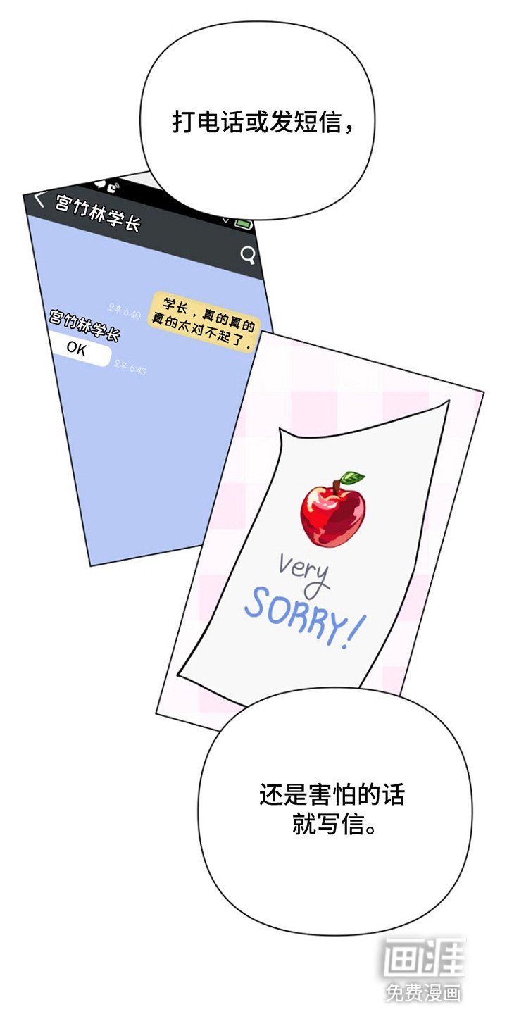 第5章：再次犯错