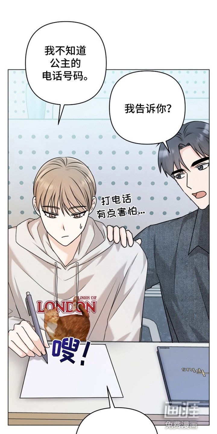 第5章：再次犯错