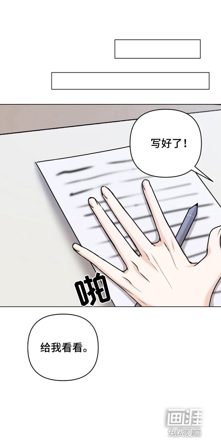 第6章：送不出去的道歉信