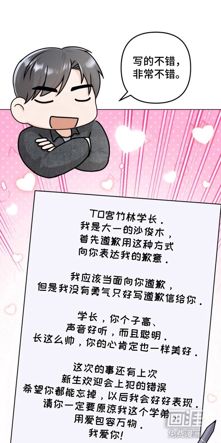 第6章：送不出去的道歉信