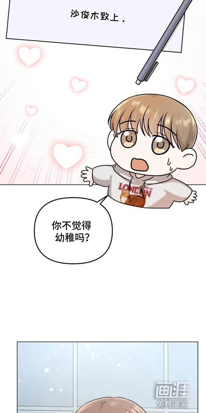 第6章：送不出去的道歉信
