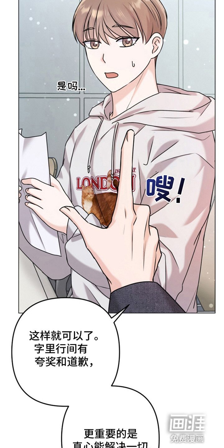 第6章：送不出去的道歉信