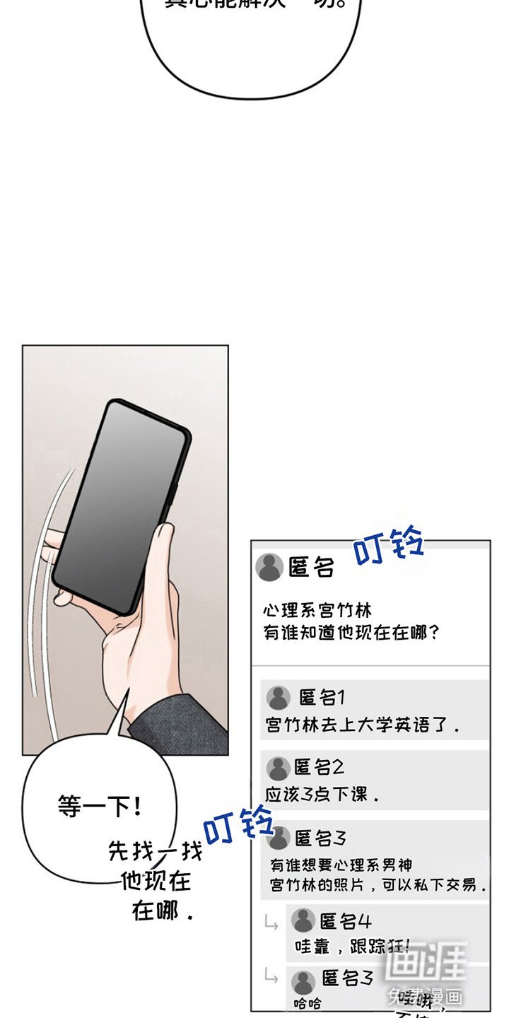 第6章：送不出去的道歉信