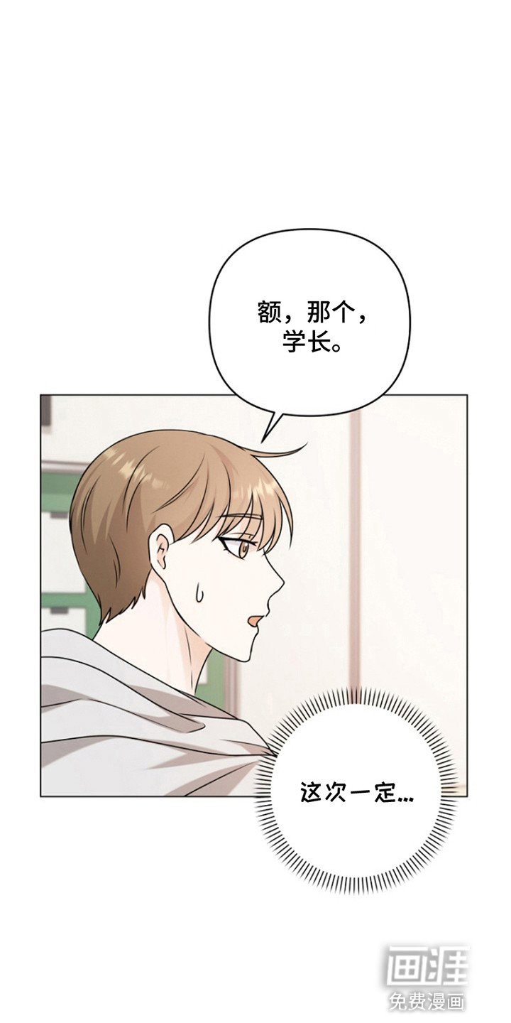 第6章：送不出去的道歉信