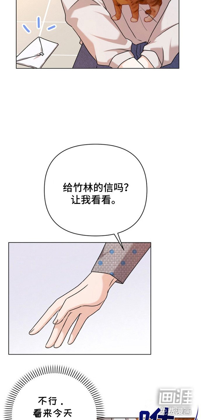 第6章：送不出去的道歉信