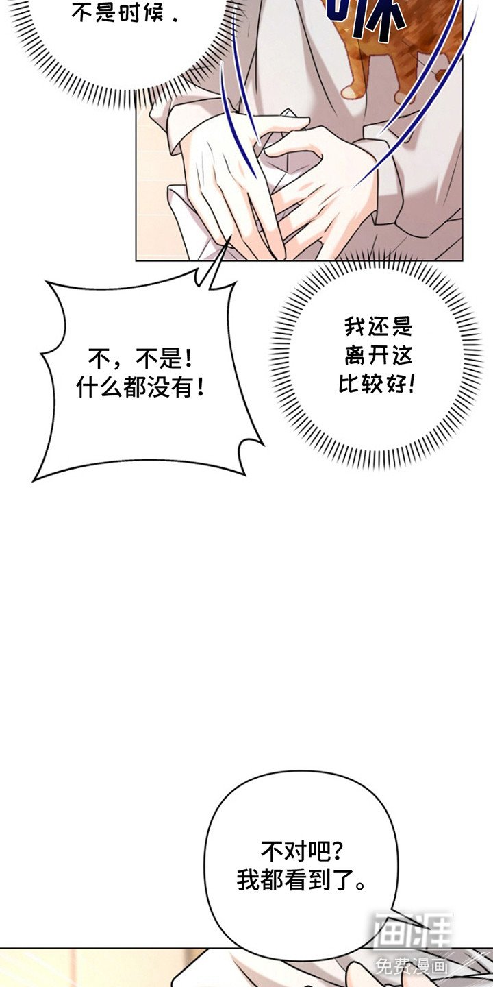 第6章：送不出去的道歉信