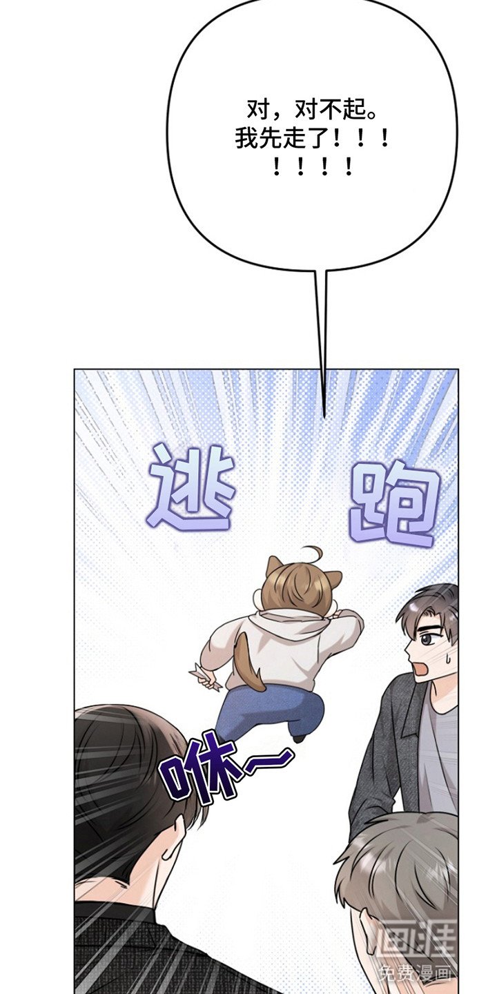 第7章：成为搭档