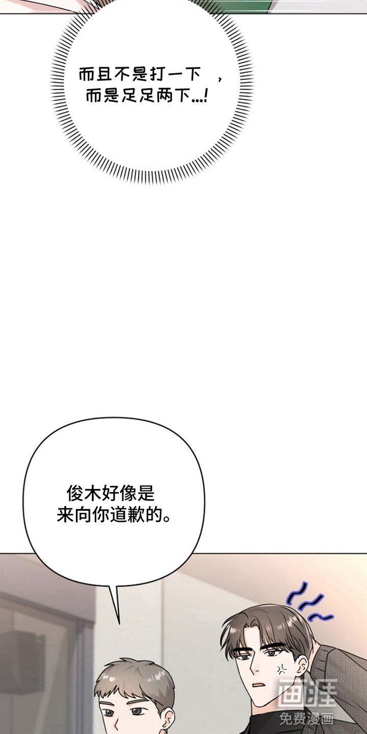 第7章：成为搭档
