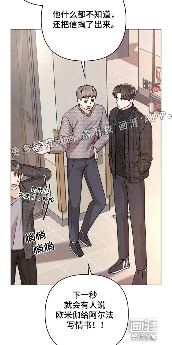 第7章：成为搭档