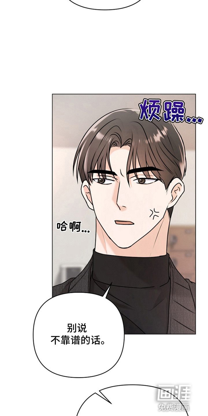 第7章：成为搭档