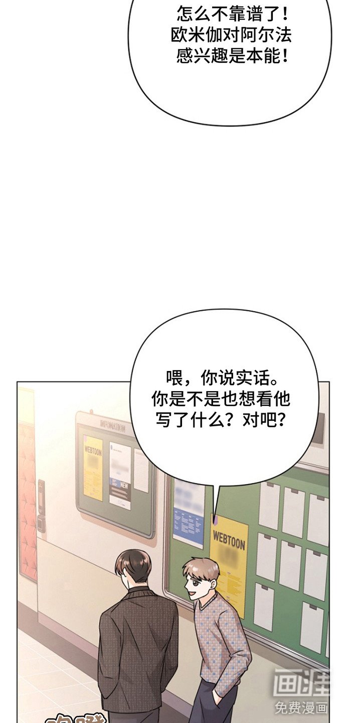 第7章：成为搭档