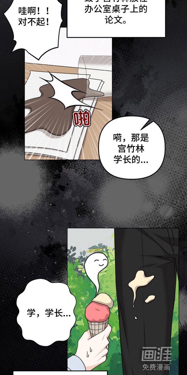第7章：成为搭档