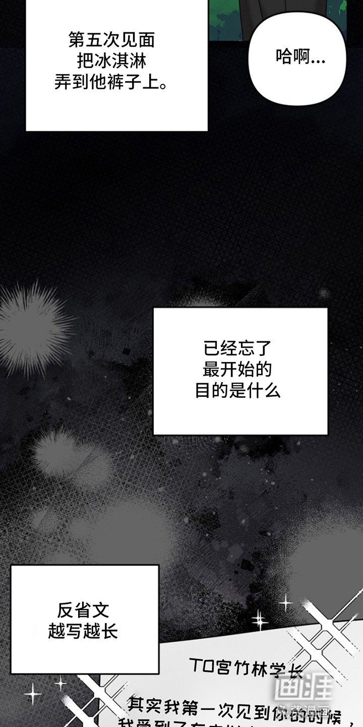 第7章：成为搭档