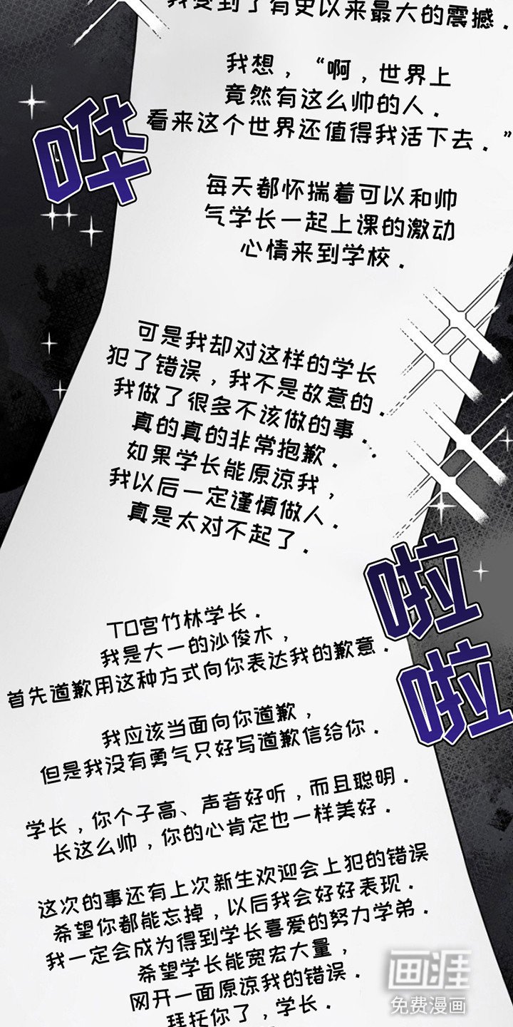 第7章：成为搭档