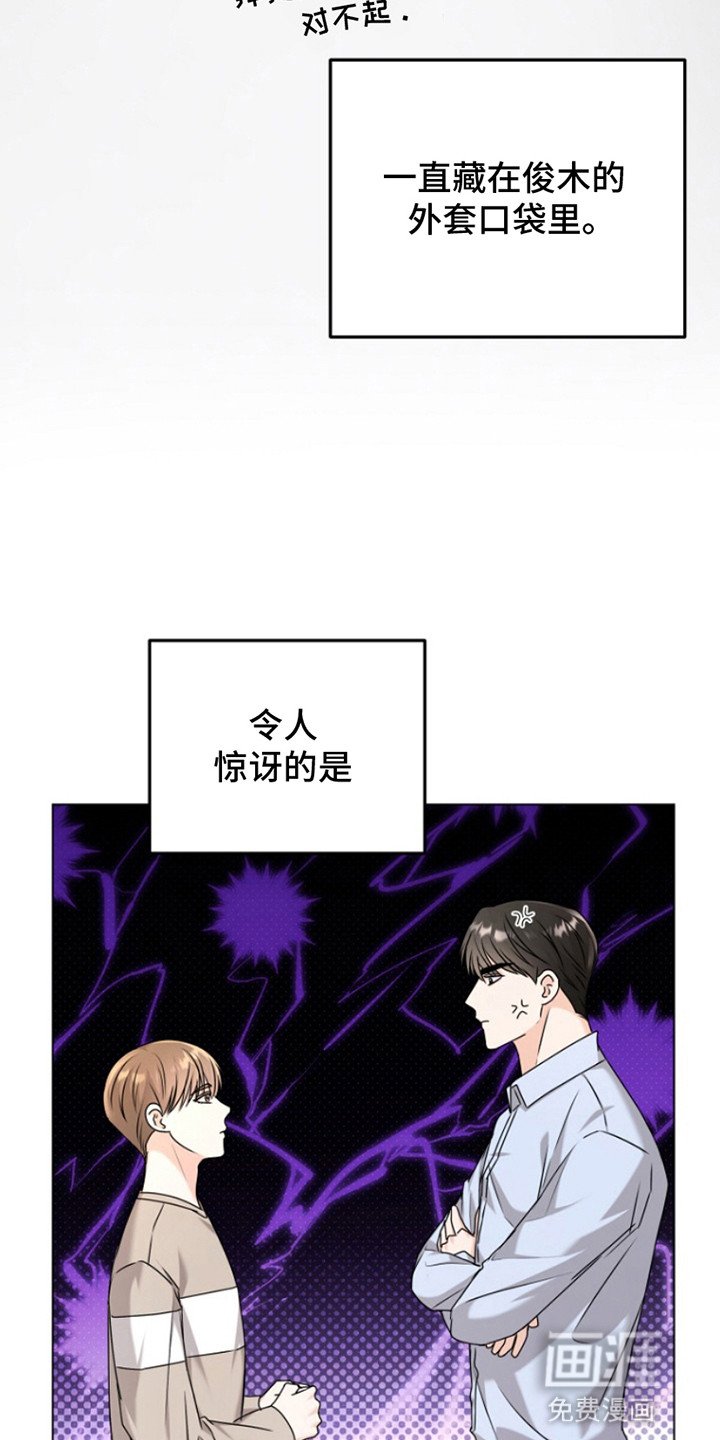 第7章：成为搭档