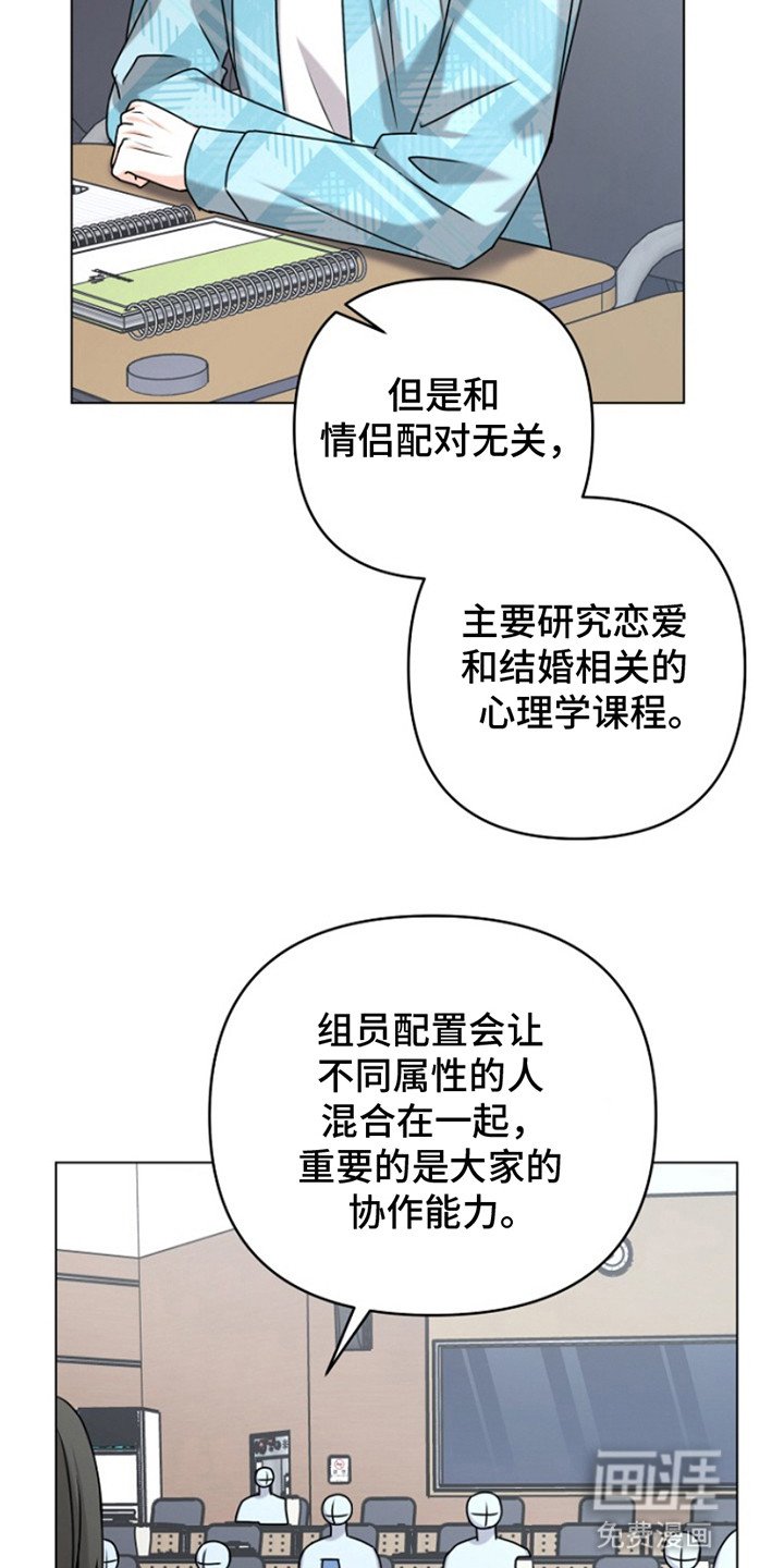 第7章：成为搭档