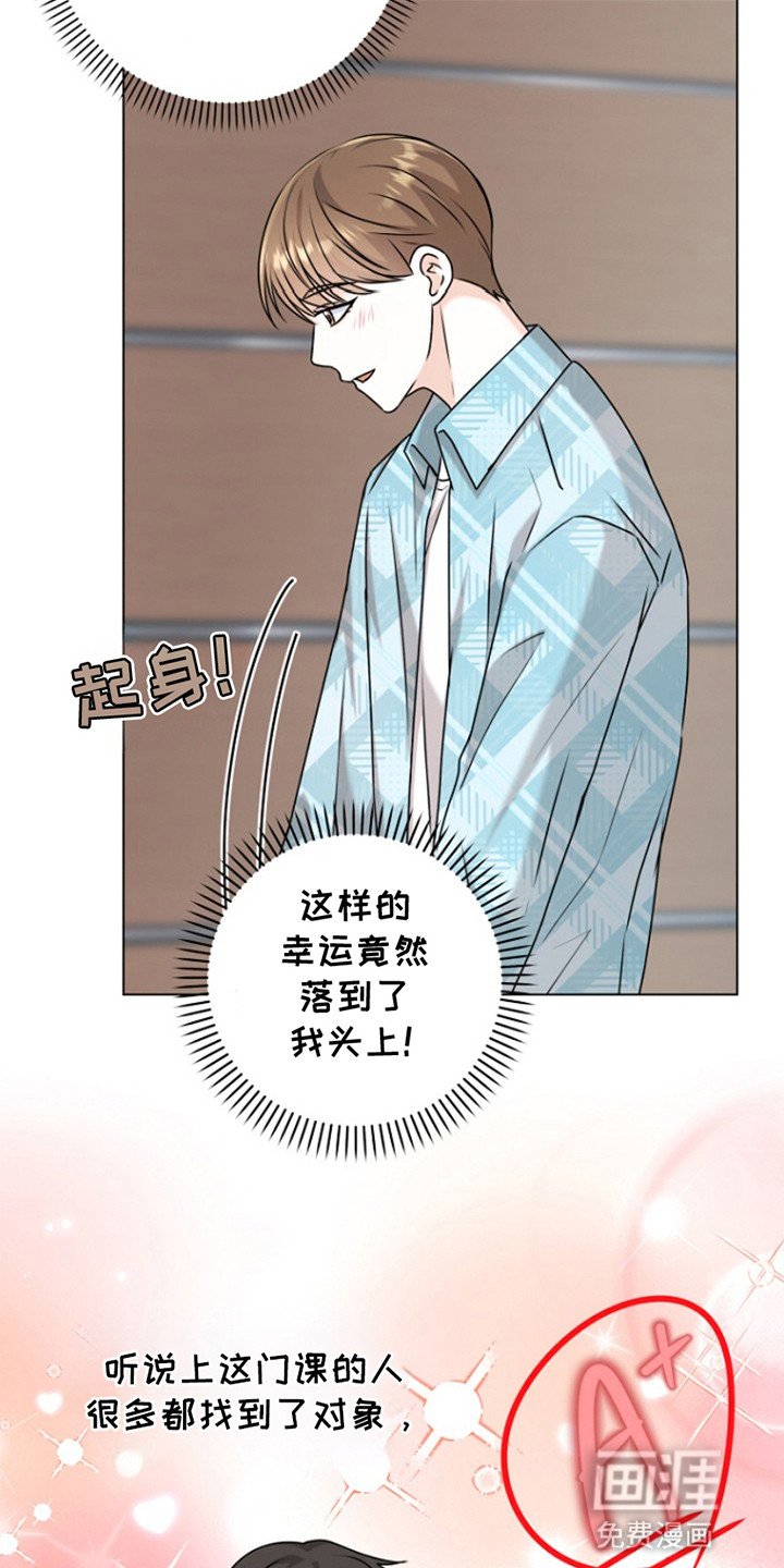 第7章：成为搭档