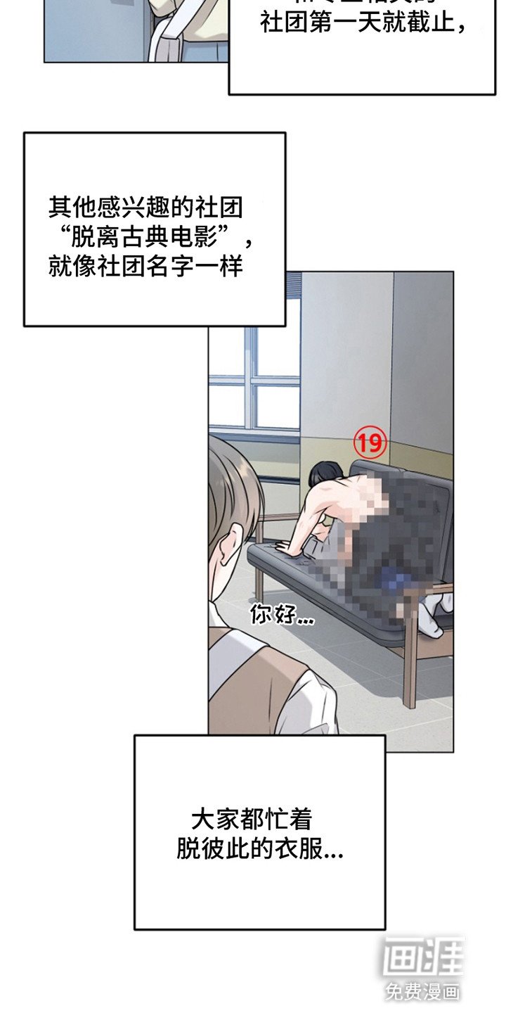 第8章：读书会