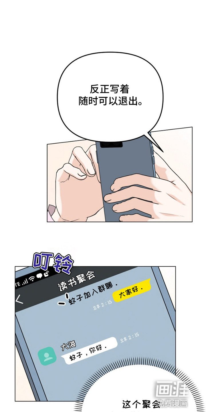 第8章：读书会