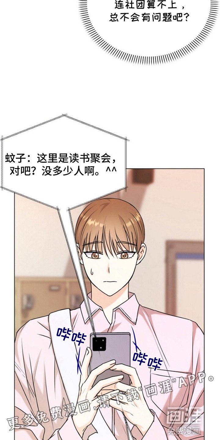 第8章：读书会
