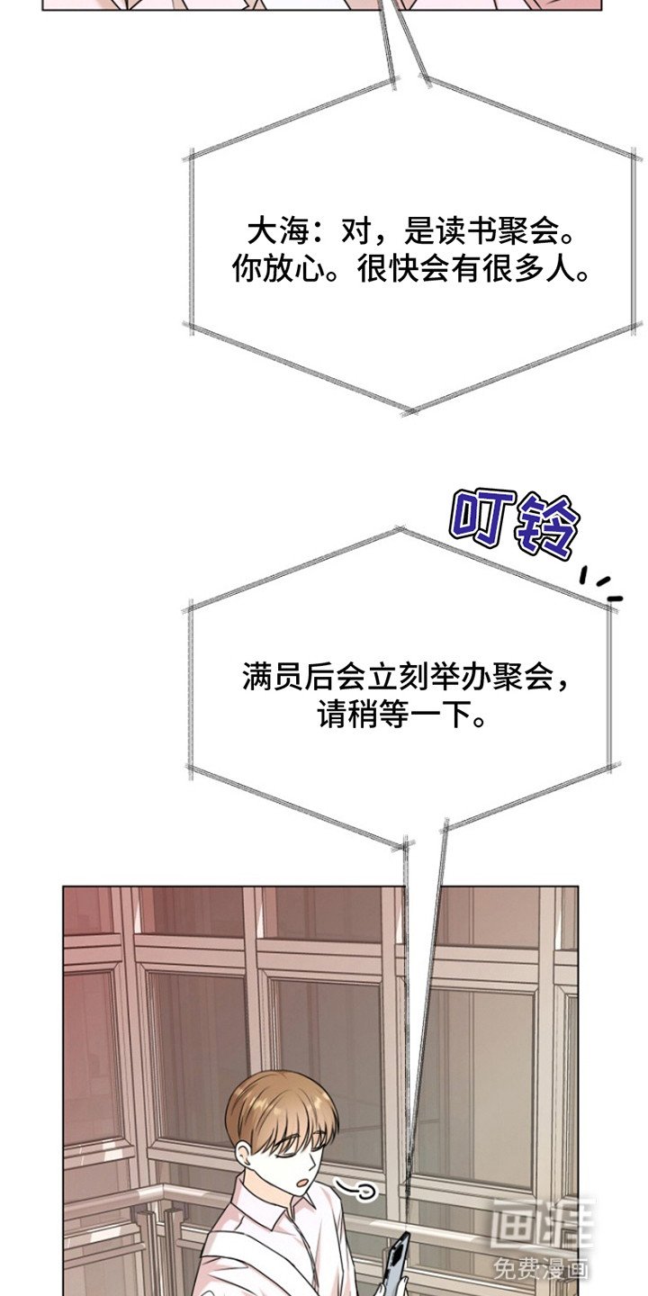 第8章：读书会