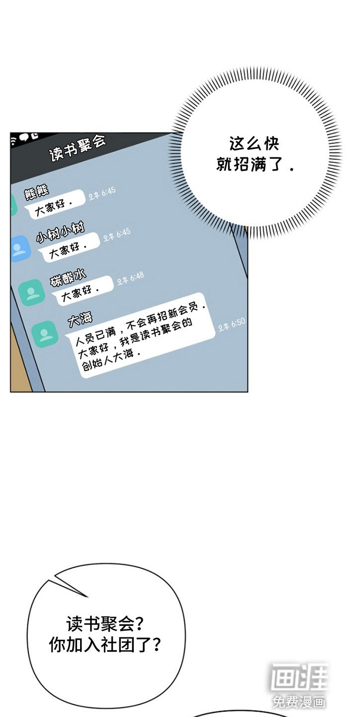 第8章：读书会