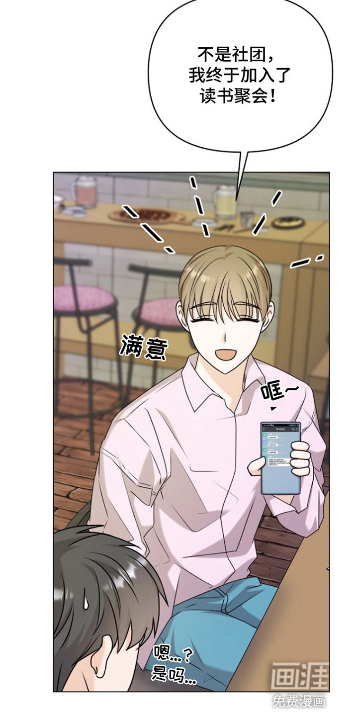 第8章：读书会