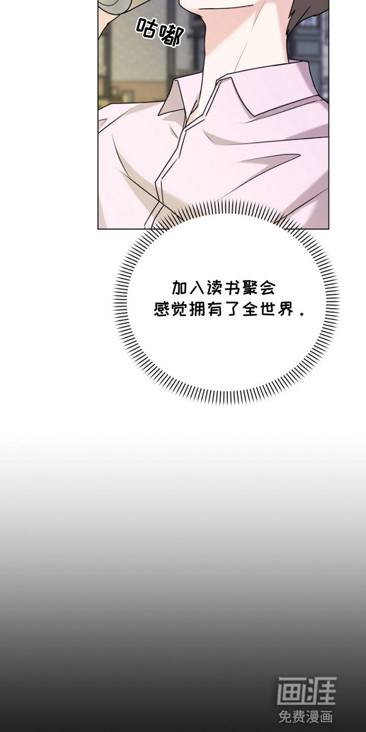 第8章：读书会