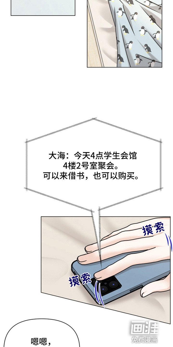 第8章：读书会