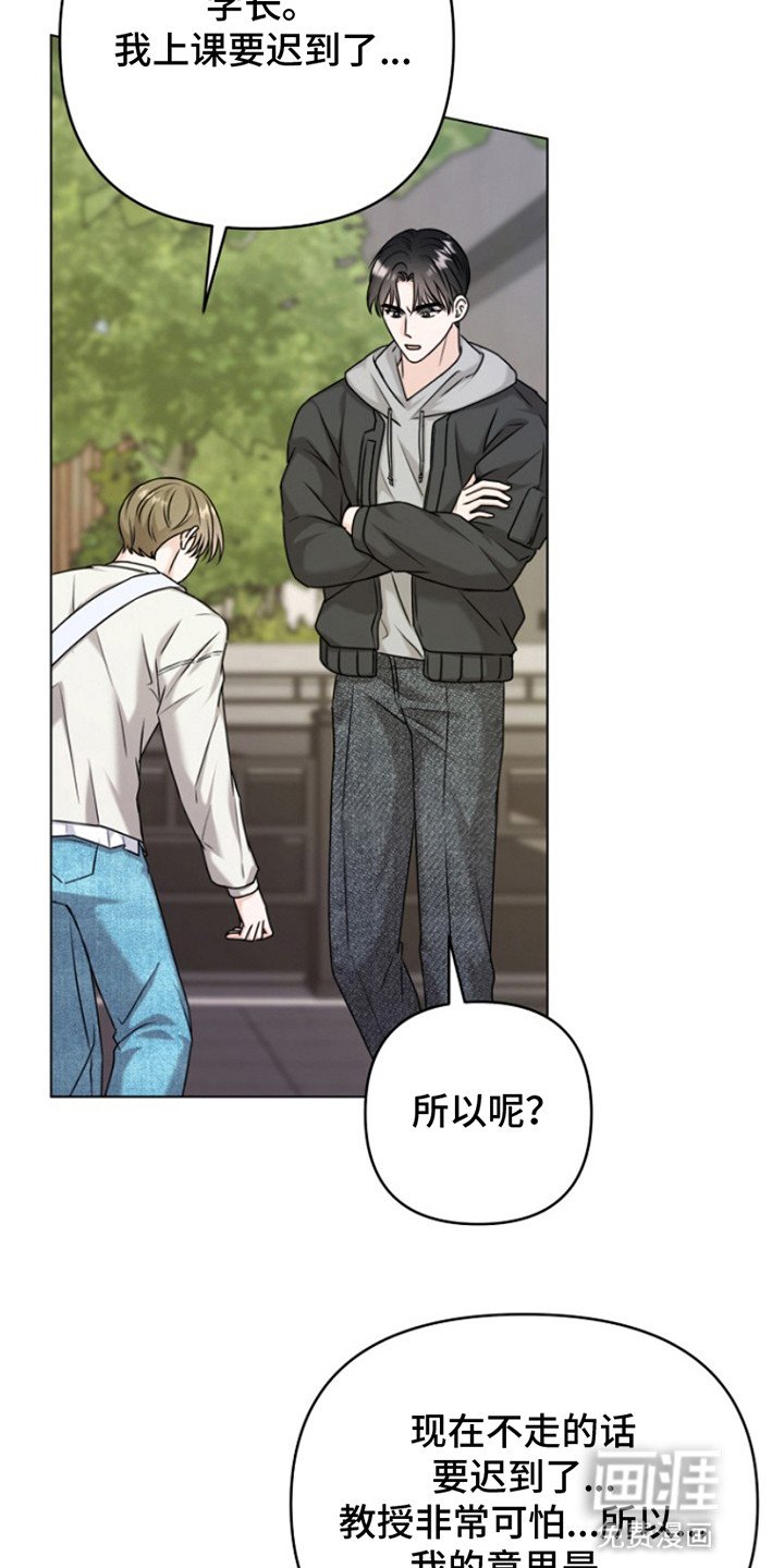 第9章：停课