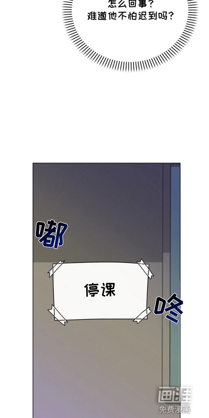第9章：停课