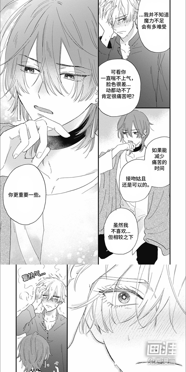 第10章：不能怪我