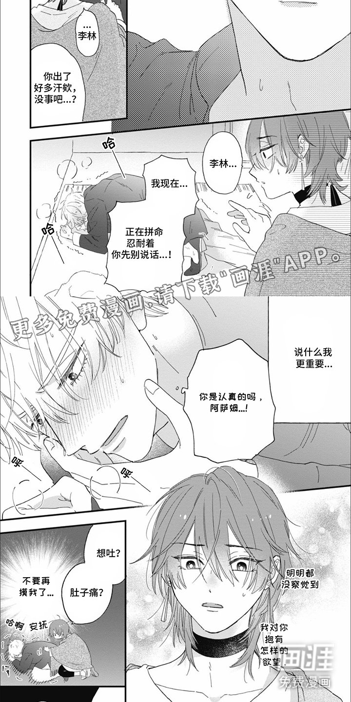 第10章：不能怪我