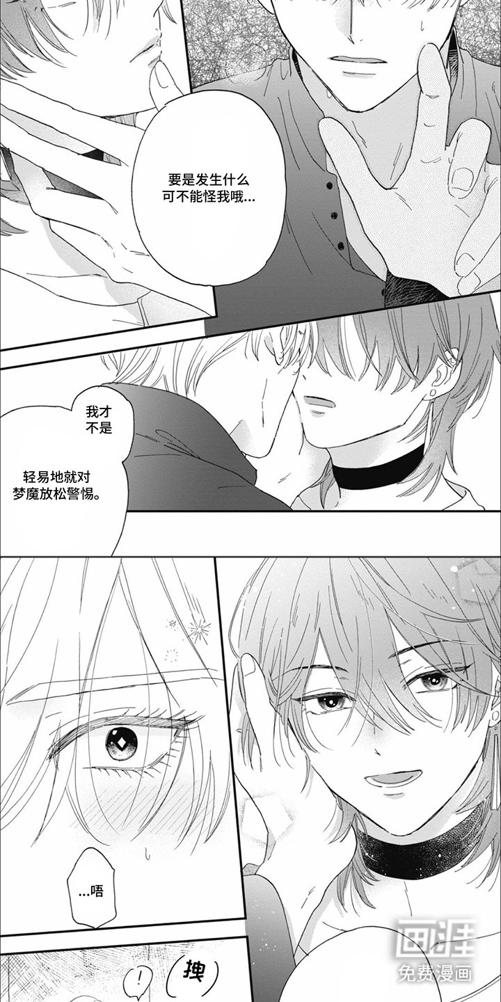 第10章：不能怪我