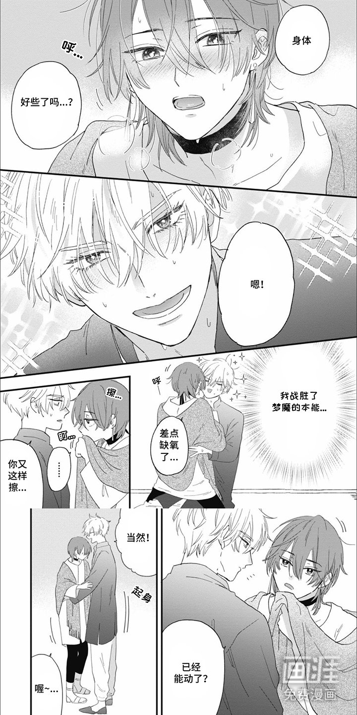 第11章：区区一张床