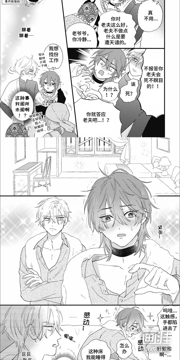 第11章：区区一张床