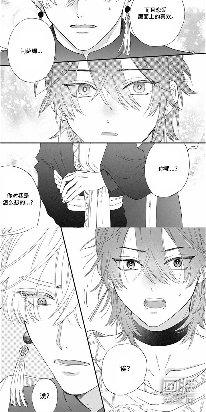 第14章：再说一遍