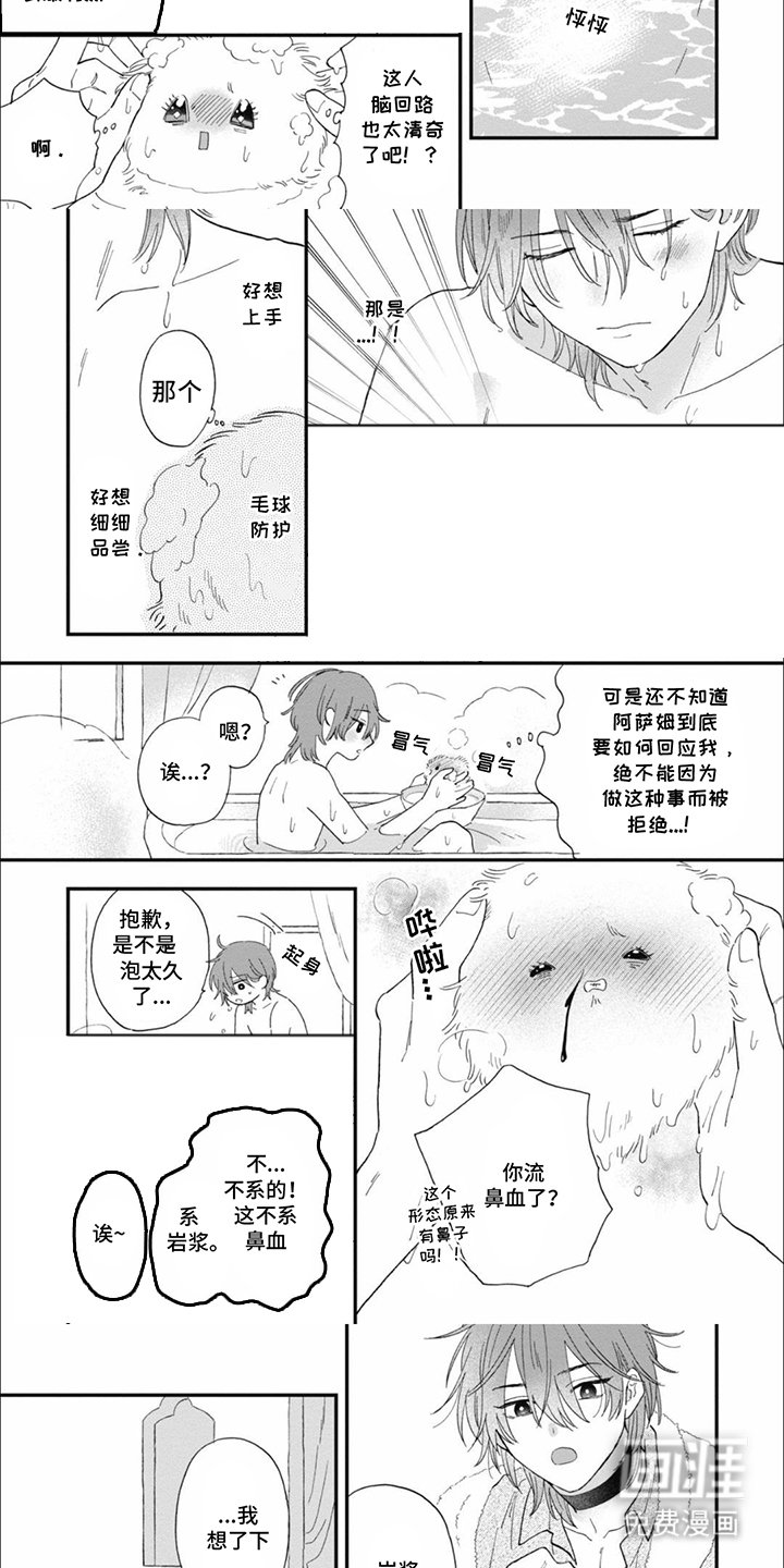第15章：成为恋人