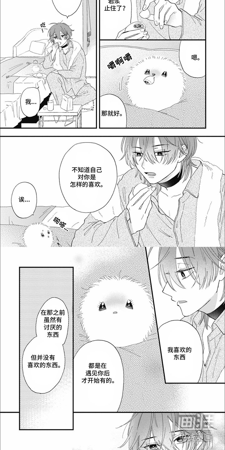 第15章：成为恋人