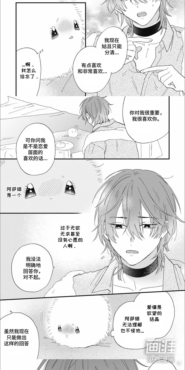 第15章：成为恋人