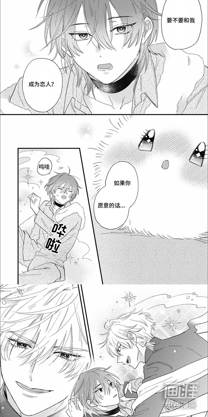 第15章：成为恋人
